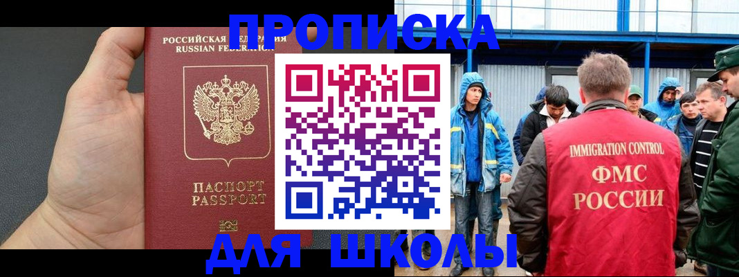 регистрация для дет. сада в Шагонаре